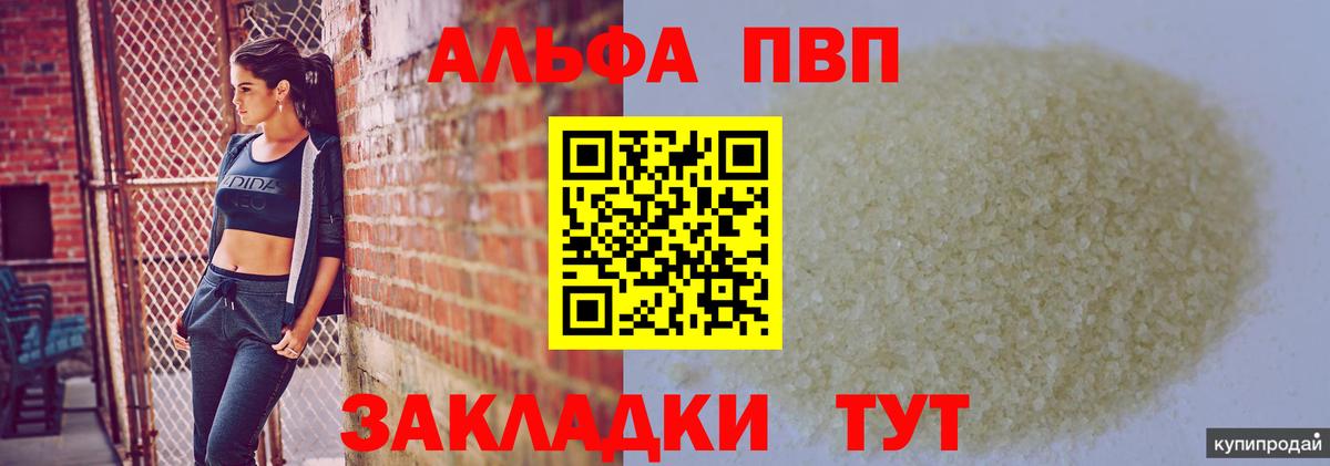 APVP Crystall Переславль-Залесский