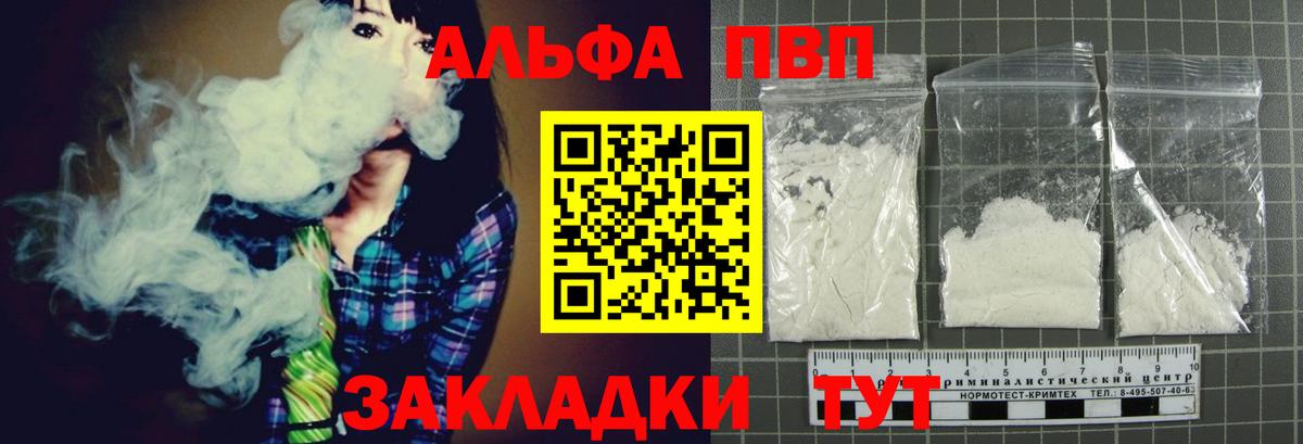 Переславль-Залесский  Alfa_PVP кристаллы  Вход с VPN  Alfa_PVP мука 
