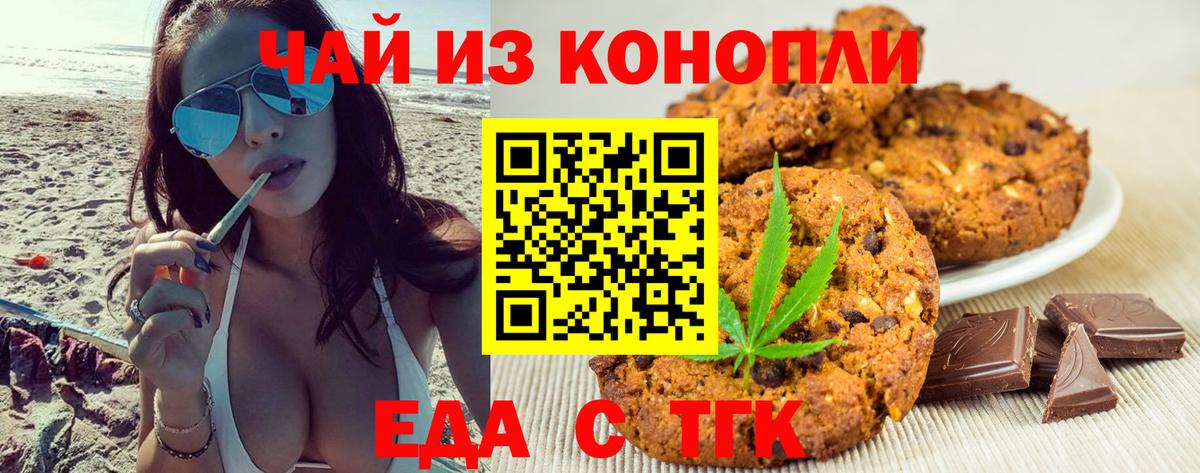 Canna-Cookies конопля  Вход с VPN  Переславль-Залесский 