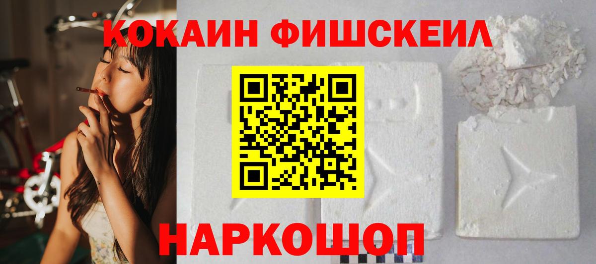 Переславль-Залесский  COCAIN Эквадор  Вход с VPN  Cocaine  COCAIN 98% 