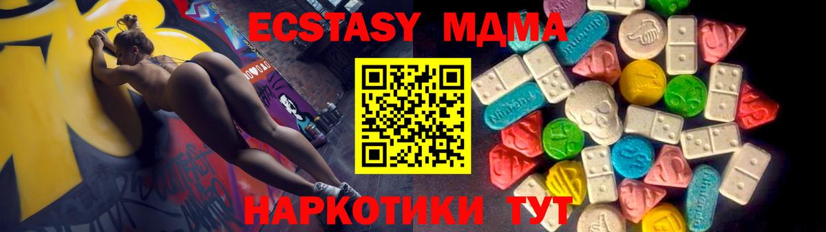 ЭКСТАЗИ круглые  shop какой сайт  Экстази 99%  Переславль-Залесский  Вход с VPN 