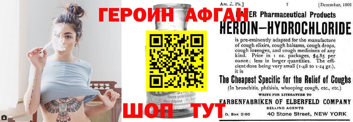 ГЕРОИН гречка Переславль-Залесский