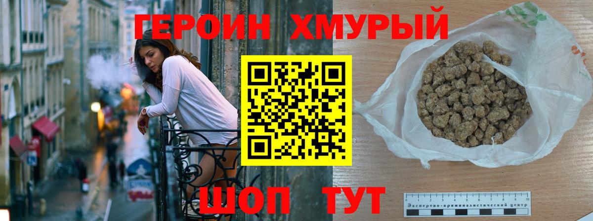 ГЕРОИН Афган  Вход с VPN  Переславль-Залесский 