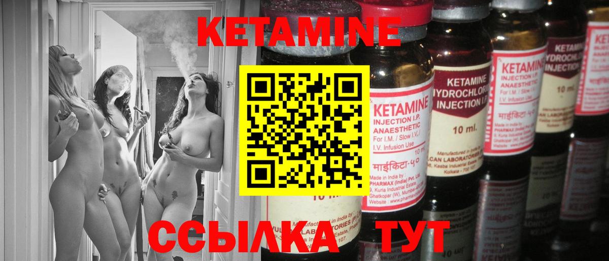 Кетамин ketamine Переславль-Залесский