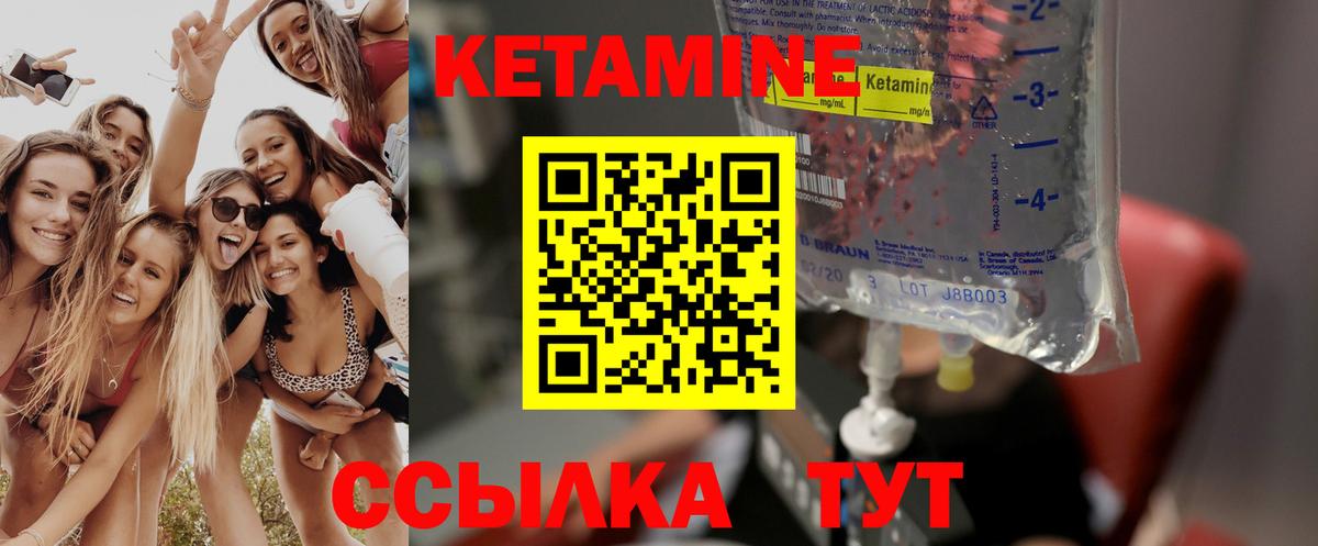 КЕТАМИН VHQ  Вход с VPN  Кетамин VHQ  Переславль-Залесский 