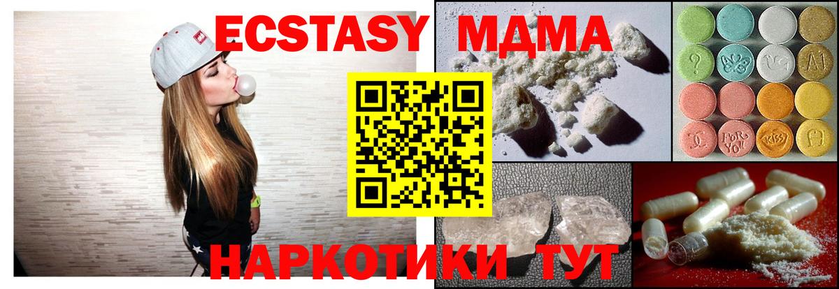 МДМА  Вход с VPN  Переславль-Залесский  MDMA молли  МДМА Molly 