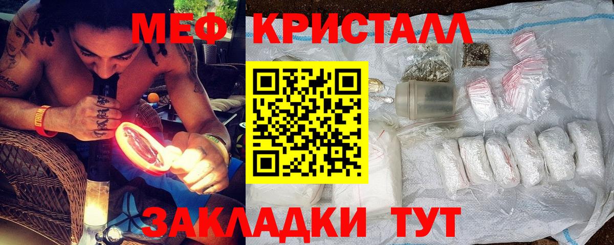 Переславль-Залесский  МЕФ мука  Вход с VPN  купить   Мефедрон mephedrone  МЯУ-МЯУ 
