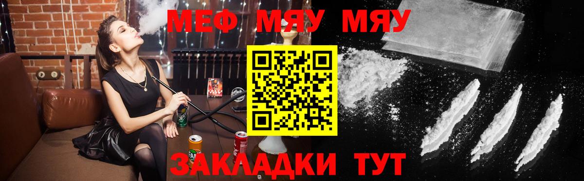 МЕФ мука Переславль-Залесский