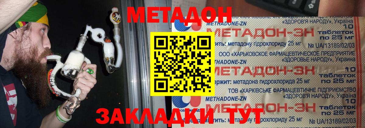 МЕТАДОН мёд  МЕТАДОН кристалл  Вход с VPN  Переславль-Залесский 