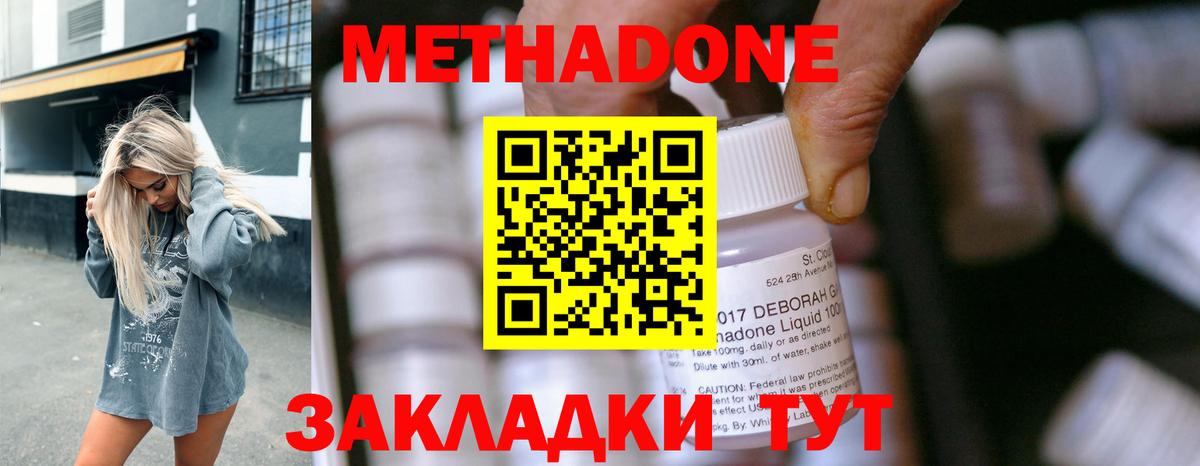 Метадон VHQ Переславль-Залесский