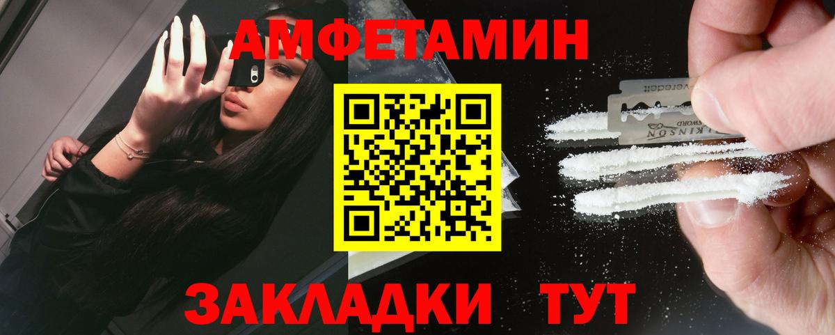 МЕТАМФЕТАМИН Декстрометамфетамин 99.9% Переславль-Залесский