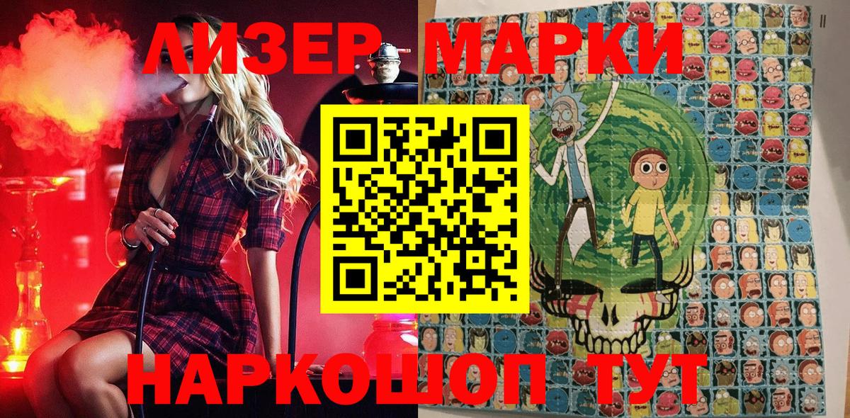 Наркотические марки 1,5мг  Марки 25I-NBOMe  Переславль-Залесский  Вход с VPN  Наркотические марки 1,5мг 