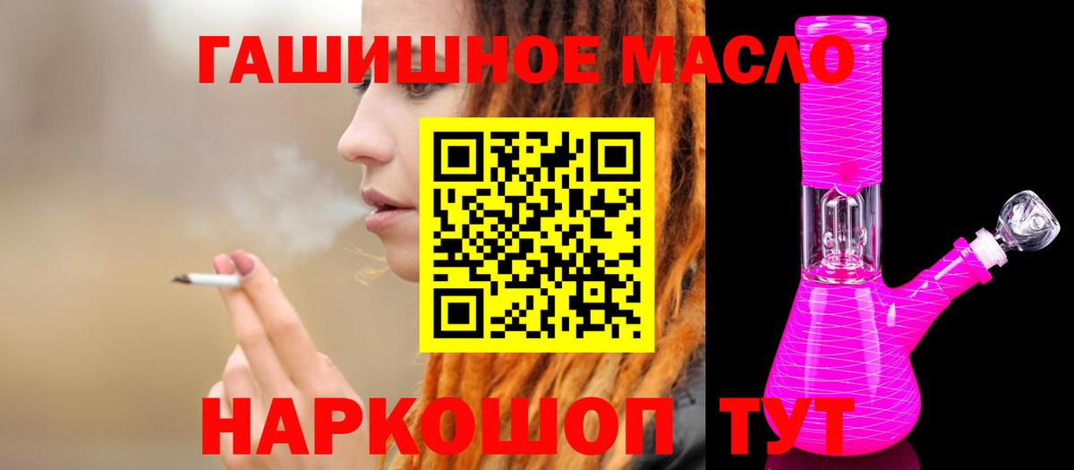 Переславль-Залесский  Дистиллят ТГК концентрат  Вход с VPN 