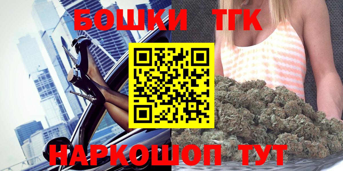 Переславль-Залесский  Бошки марихуана тримм  Канабис сатива  Шишки марихуана SATIVA & INDICA  Вход с VPN 
